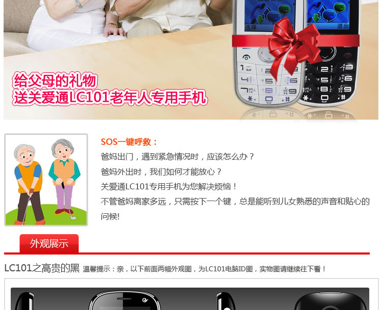 华立 LC101 天翼手机 cdma老人手机 电信定制