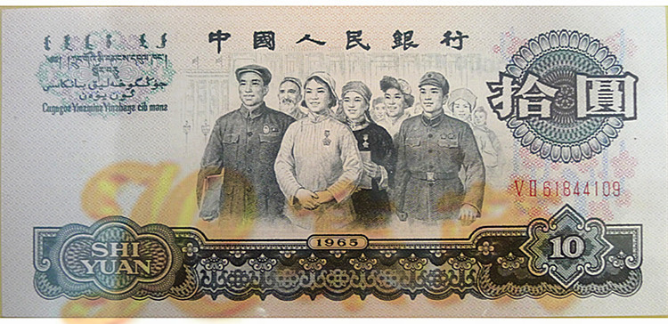 第三套人民币大全套(27张) 第三套人民币大全套(27张)