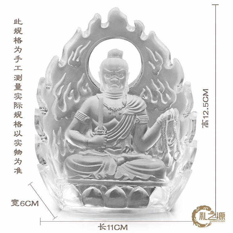 礼之源 古法琉璃 开光不动尊菩萨佛像摆件 佛教