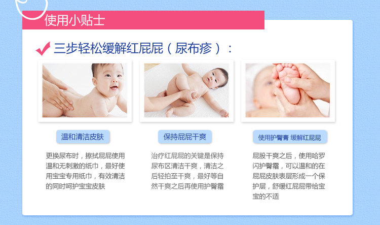 Sanosan哈罗闪屁屁乐<em>新生婴儿宝宝护理</em>护臀霜