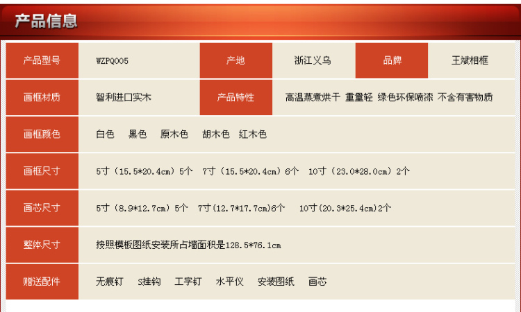 王斌相框 13框相片墙实木照片墙 相框墙 时尚相框创意组合 宜家墙饰DIY 黑白 13框组合