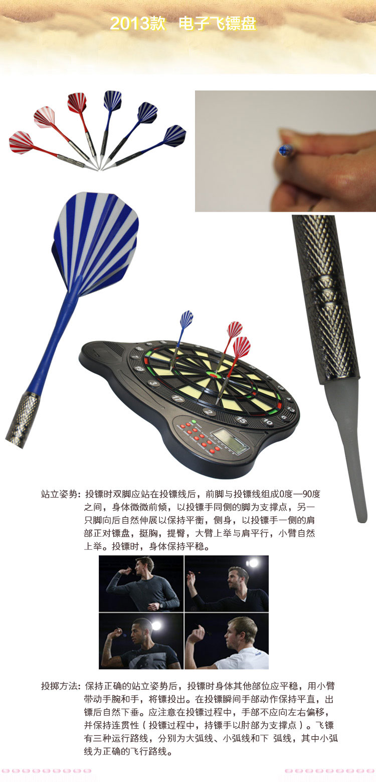 同策乐比高电子飞镖盘【价格 报价 正品 评价】