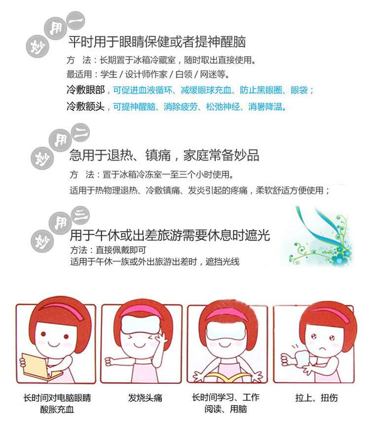 大布巴 卡通可爱遮光眼罩 纯棉带冰袋可冰敷睡眠护理眼罩 卡通眼罩 均码