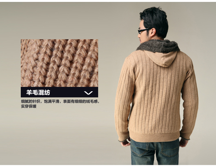 CSOHO 2014新品男士加绒加厚<em>开衫毛衣男</em>连