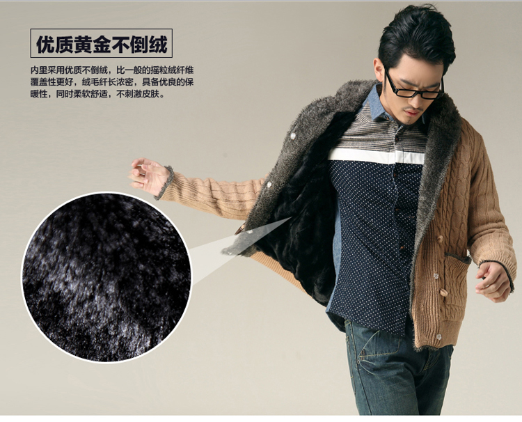 CSOHO 2014新品男士加绒加厚<em>开衫毛衣男</em>连