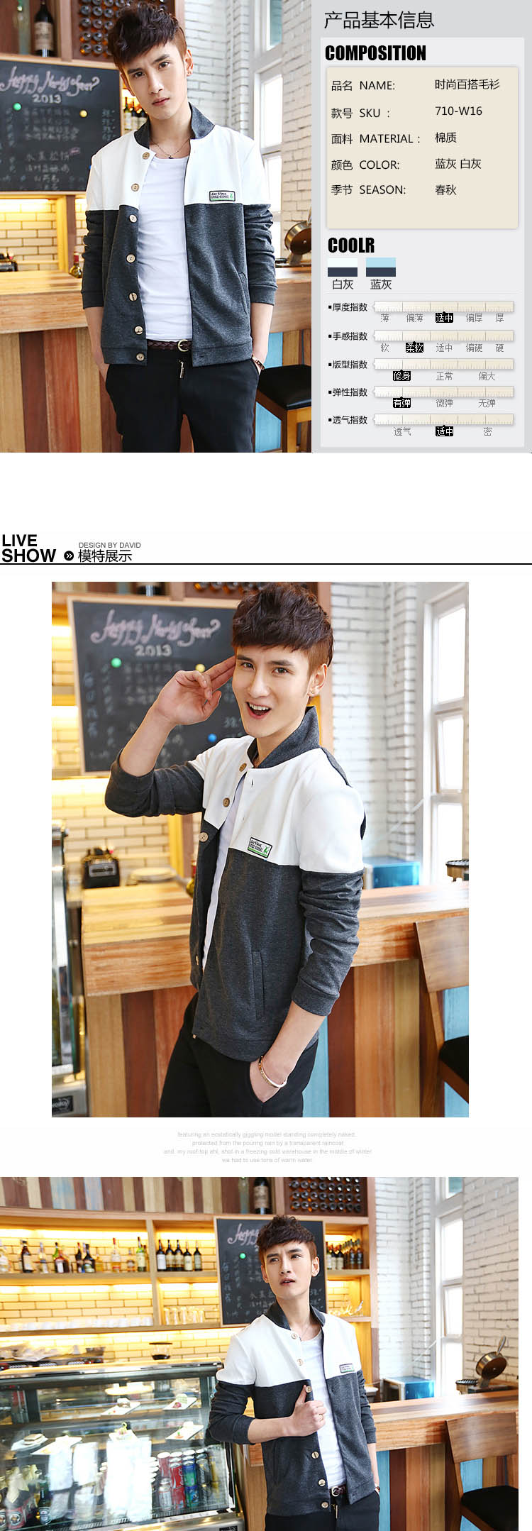 2014春装<em>新款</em>男士<em>韩版</em>修身<em>卫衣</em>男式<em>开衫立领</em>