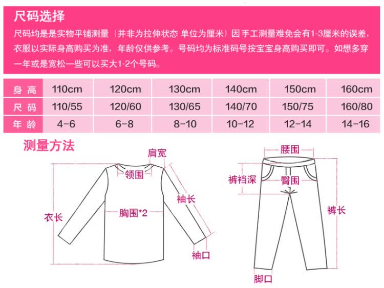 芭比内衣套装 儿童<em>睡衣</em>纯棉宝宝秋衣秋裤 小孩