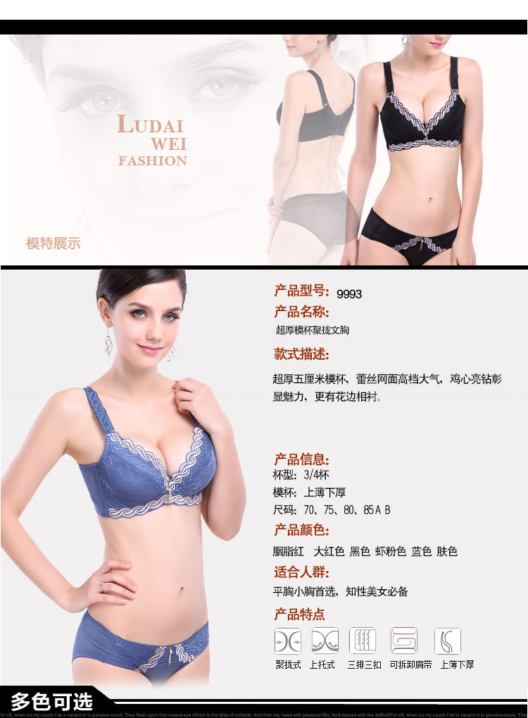 <em>货到付款文胸</em>聚拢厚 小胸平胸<em>胸罩</em> 女士加厚收