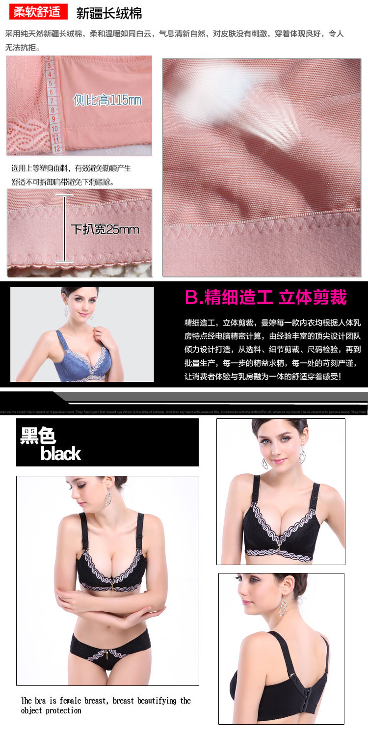 <em>货到付款文胸</em>聚拢厚 小胸平胸<em>胸罩</em> 女士加厚收