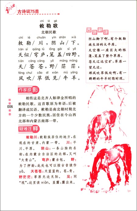 京东触屏版