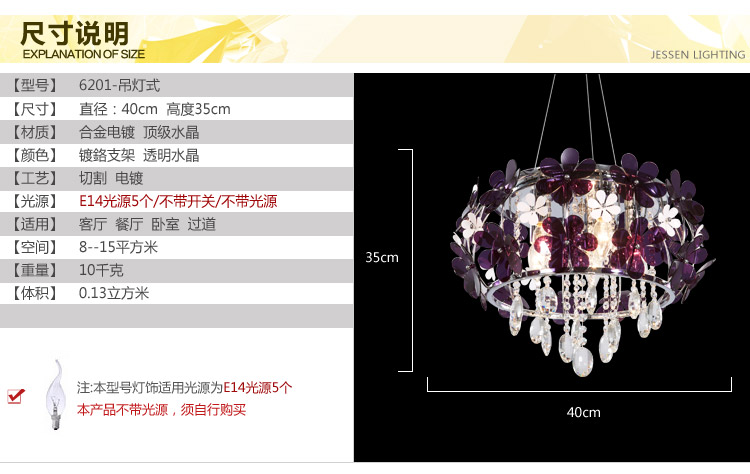 金盛马 现代简约 紫色时尚 三头欧式田园餐厅吊灯6201 吸顶式