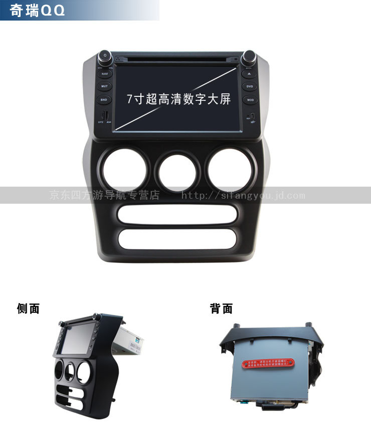 四方游奇瑞老款风云2 13款风云二新A3老A3瑞