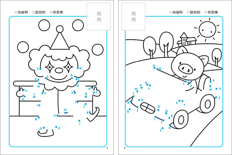 宝宝连线 数字字母连线 儿童书籍童书畅销书 数