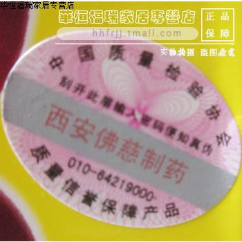 山百草蜂胶濞塞通喷剂鼻炎康喷剂 鼻炎 鼻塞 流