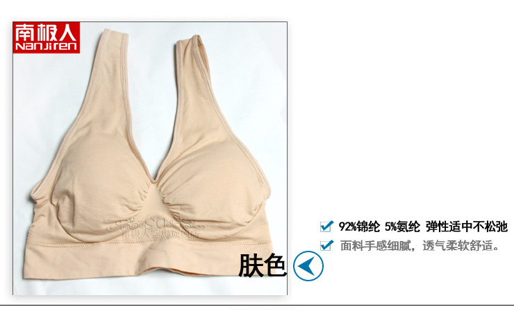 南极人无痕内衣<em>女</em>专业<em>运动文胸</em>无钢圈薄款背心