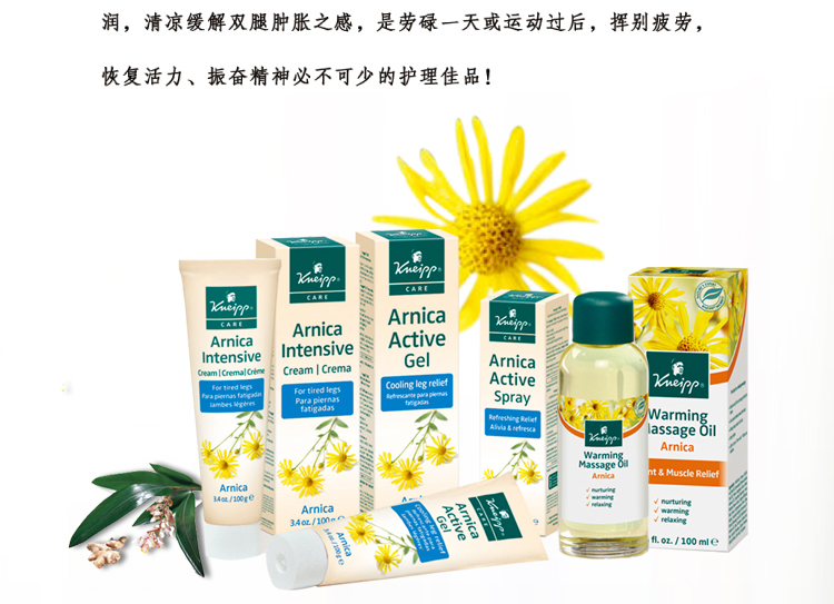 德国原装进口 克奈圃 kneipp 山金车深层腿部修