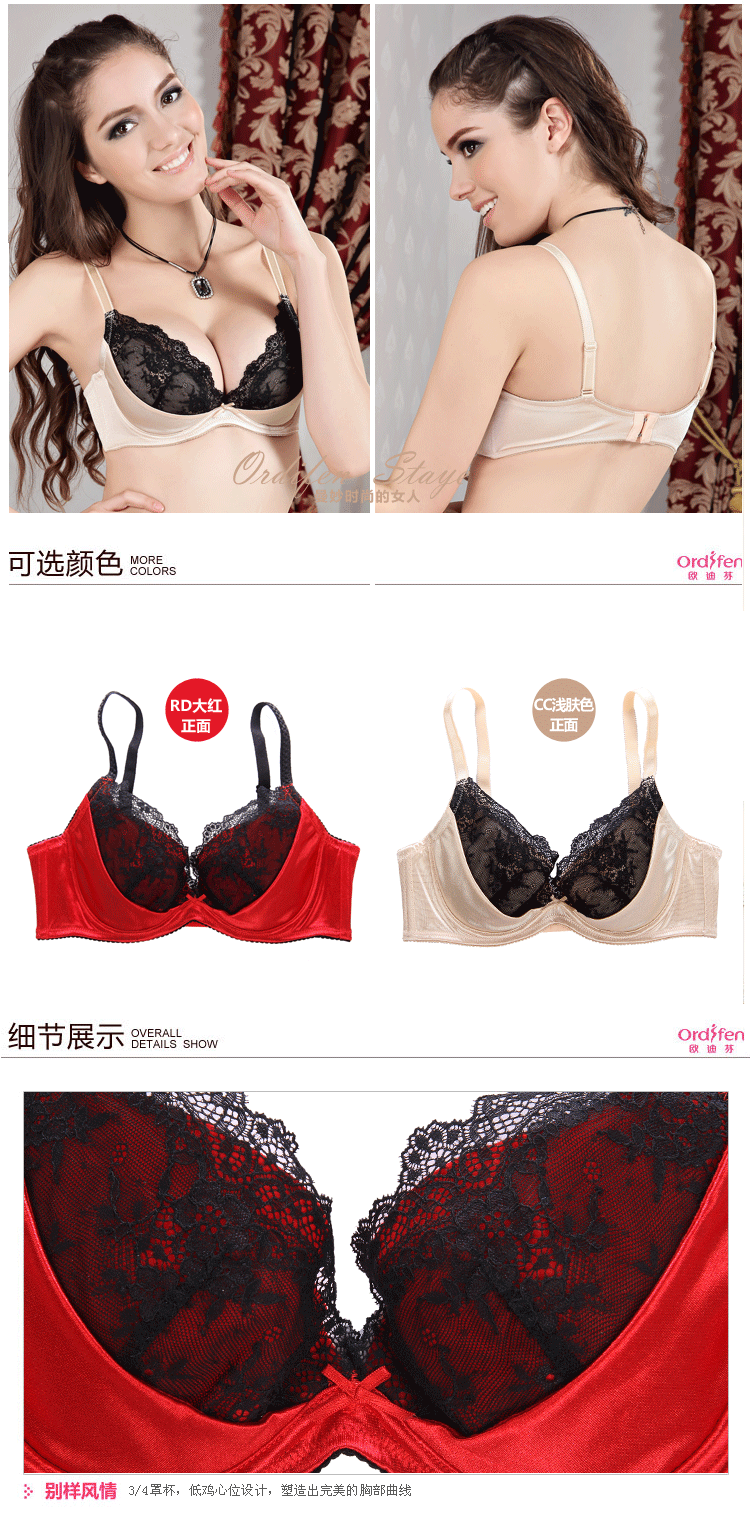 欧迪芬<em>文胸 厚度</em>适中款 有钢圈 固定肩带 双排搭
