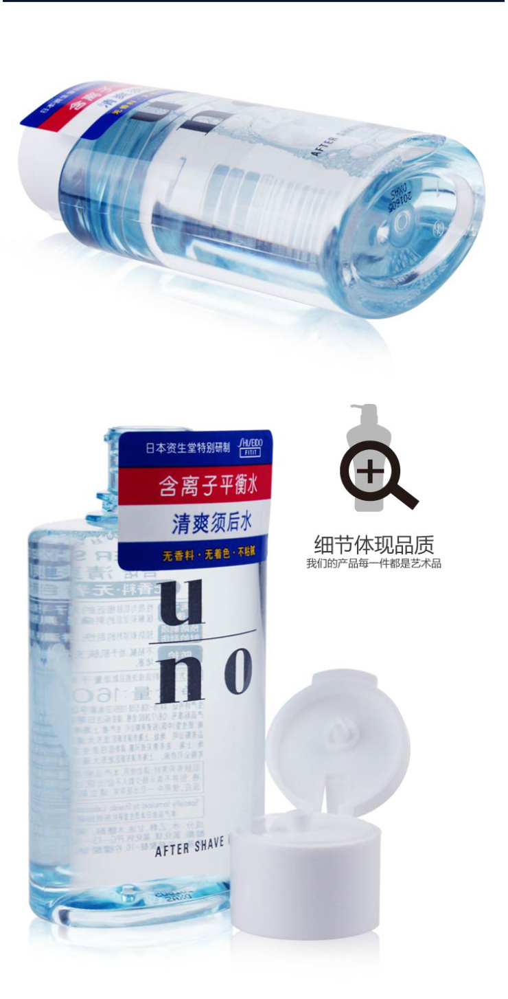 吾诺UNO 清爽须后水 160ml在京东商城的价格