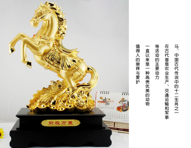 
                                        聚善缘 风水马工艺摆件 马上发财 马上有钱  马年吉祥物 开业礼品 马摆件 土豪金马28*16*40                