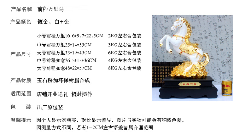 
                                        聚善缘 风水马工艺摆件 马上发财 马上有钱  马年吉祥物 开业礼品 马摆件 土豪金马28*16*40                