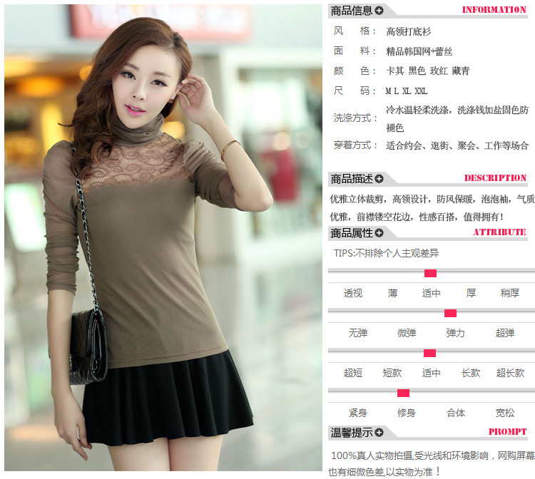 长袖女蕾丝秋冬打底衫高领