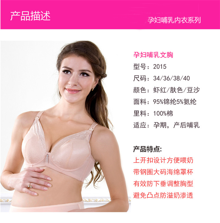 依娜芬 孕妇纯棉 产妇哺乳<em>文胸</em> 防下垂<em>带</em>钢圈 哺