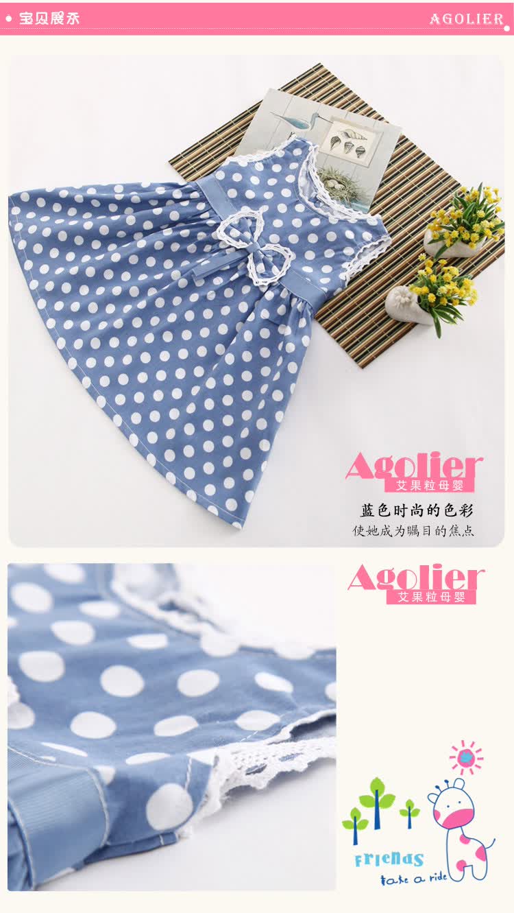 艾果粒 Agolier 2014夏装新款2-<em>8岁女童</em>连衣裙