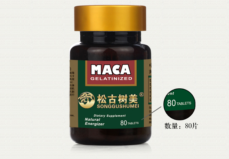 【5套】男性保健品玛卡 女用玛卡 壮阳药 玛咖