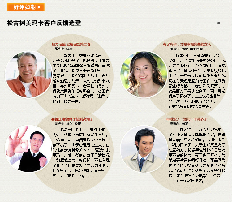 【5套】男性保健品玛卡 女用玛卡 壮阳药 玛咖