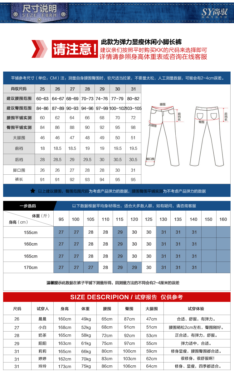 尚驭2015春新款女装白色牛仔裤女长裤韩版修身显瘦小脚裤铅笔牛仔裤L8108 白色 26