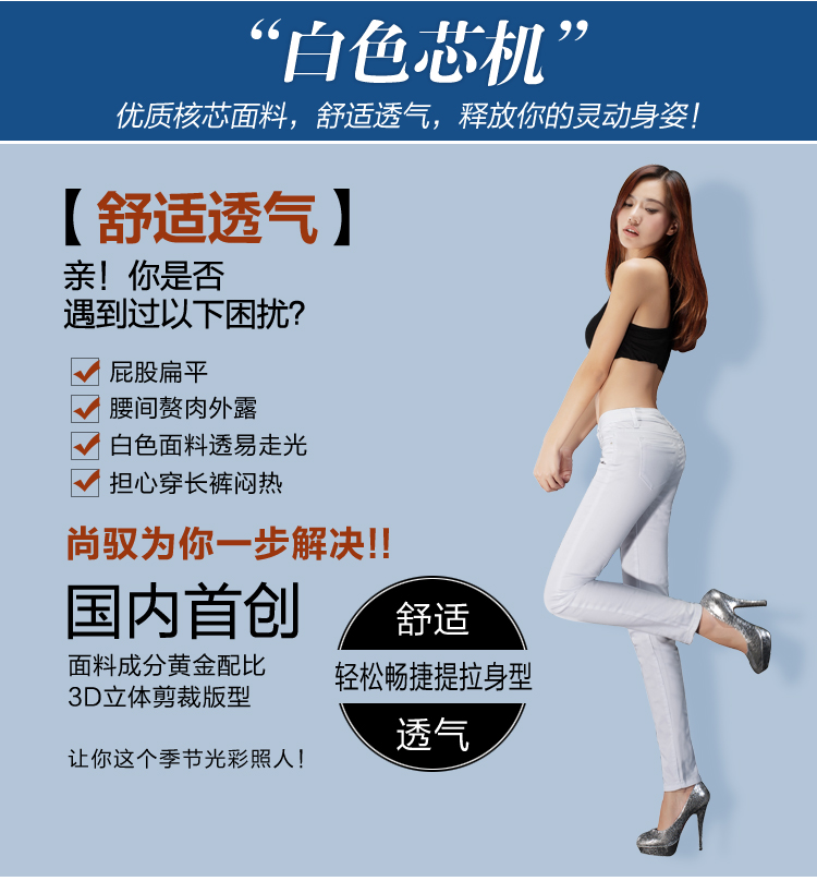尚驭2015春新款女装白色牛仔裤女长裤韩版修身显瘦小脚裤铅笔牛仔裤L8108 白色 26