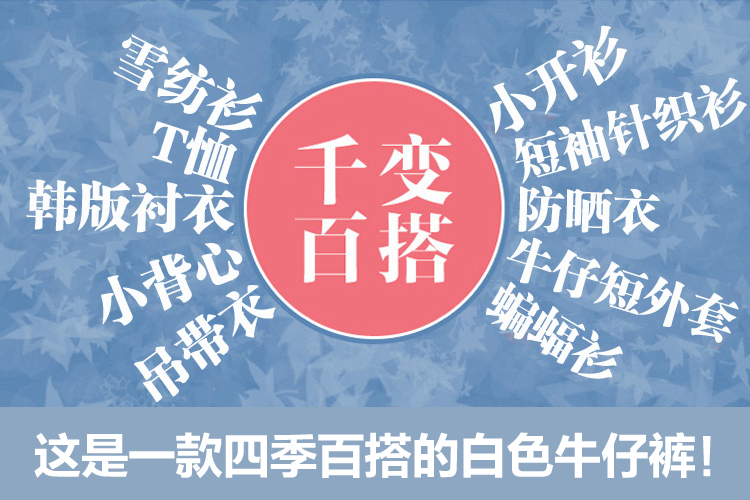 尚驭2015春新款女装白色牛仔裤女长裤韩版修身显瘦小脚裤铅笔牛仔裤L8108 白色 26