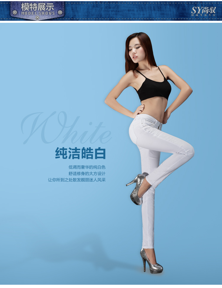 尚驭2015春新款女装白色牛仔裤女长裤韩版修身显瘦小脚裤铅笔牛仔裤L8108 白色 26