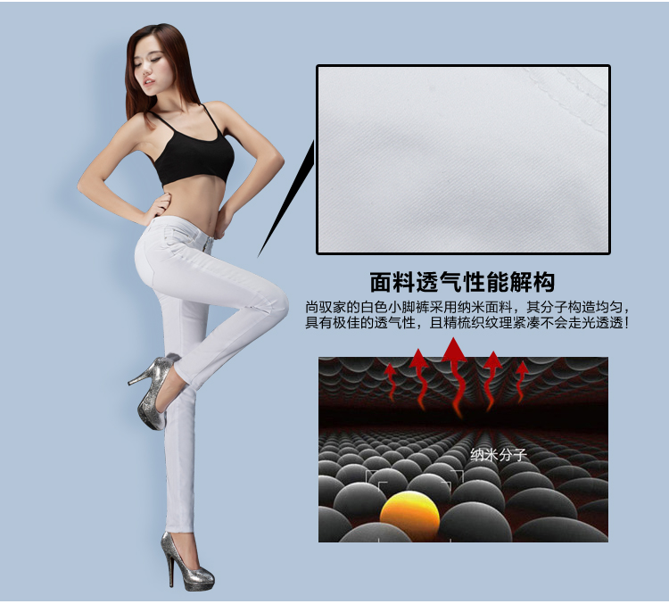 尚驭2015春新款女装白色牛仔裤女长裤韩版修身显瘦小脚裤铅笔牛仔裤L8108 白色 26