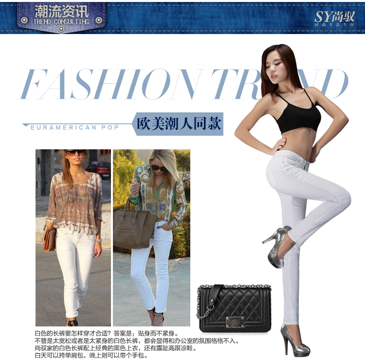 尚驭2015春新款女装白色牛仔裤女长裤韩版修身显瘦小脚裤铅笔牛仔裤L8108 白色 26
