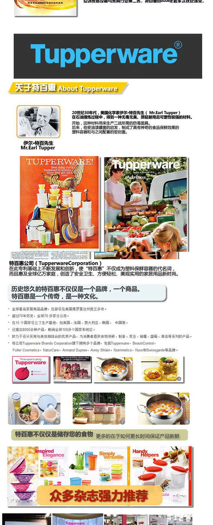 特百惠Tupperware塑料冷藏保鲜盒12件套装食物干货储藏冷藏收纳盒