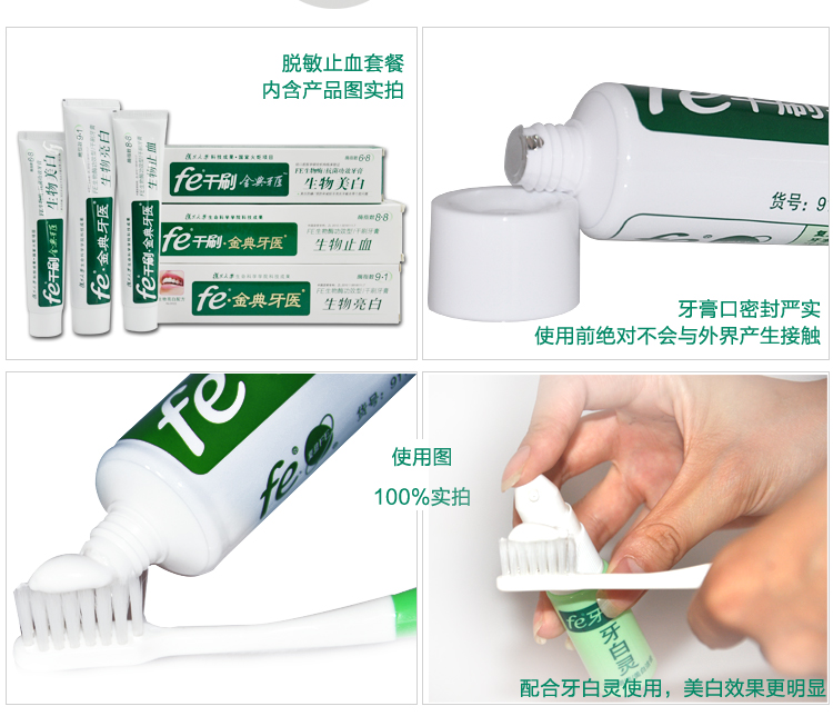 雪豹fe金典牙医牙膏性价比 质量好推荐