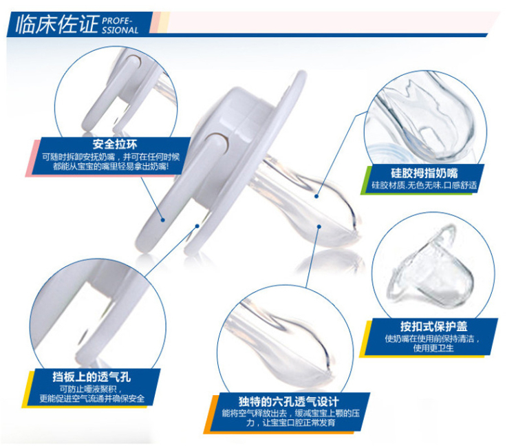 新安怡安抚奶嘴0-6牌子好不好 新安怡可调速奶