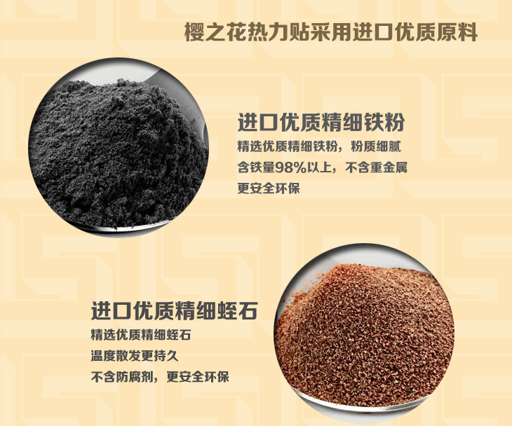 "樱之花"【迷你热力贴32片装】 保暖贴 热帖 暖袋 热袋 暖宝宝 暖宫贴