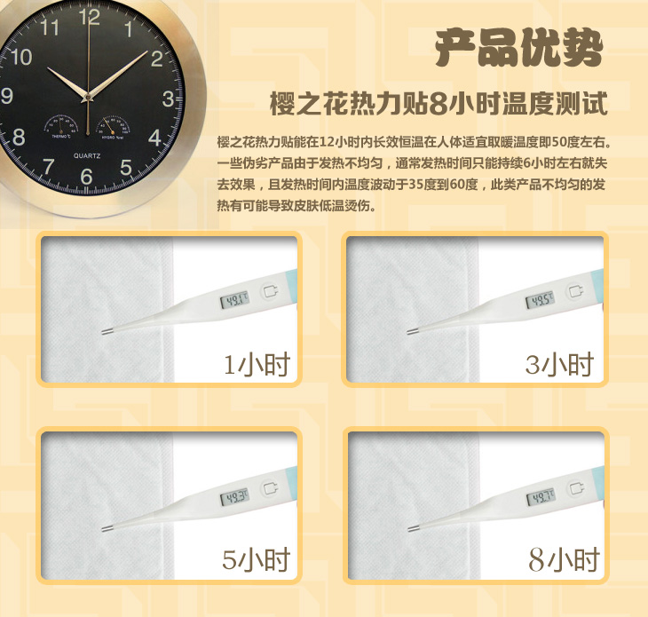 "樱之花"【迷你热力贴32片装】 保暖贴 热帖 暖袋 热袋 暖宝宝 暖宫贴