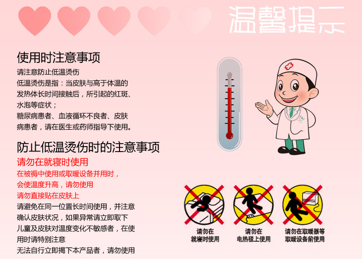 "樱之花"【迷你热力贴32片装】 保暖贴 热帖 暖袋 热袋 暖宝宝 暖宫贴