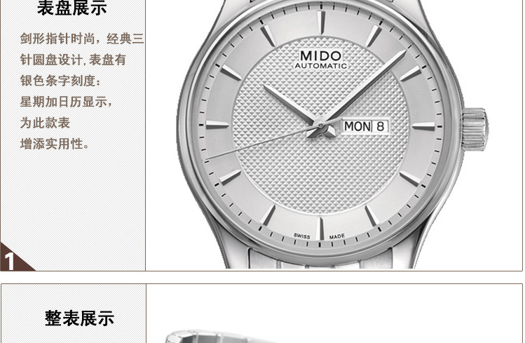 美度MIDO<em>手表布鲁纳系列</em>机械<em>女士手表</em>女表M