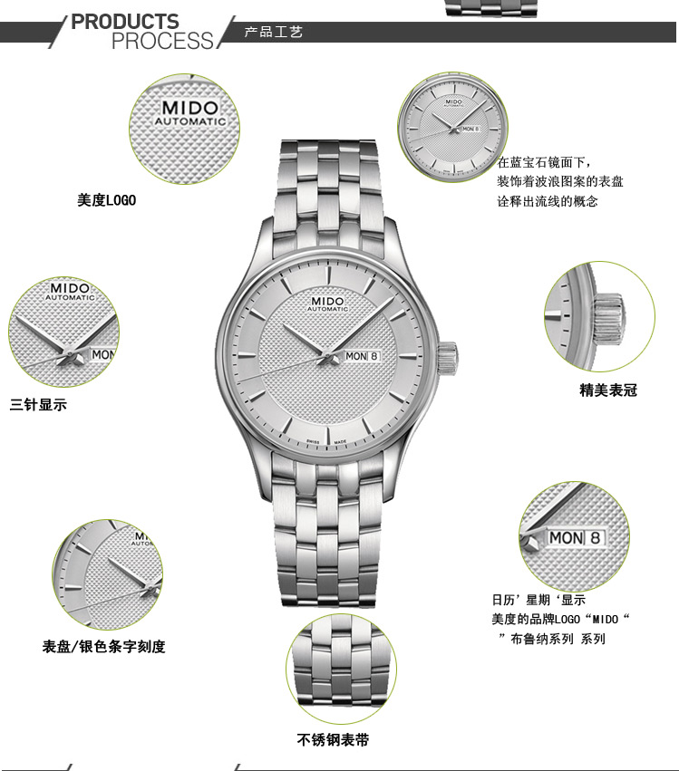 美度MIDO<em>手表布鲁纳系列</em>机械<em>女士手表</em>女表M