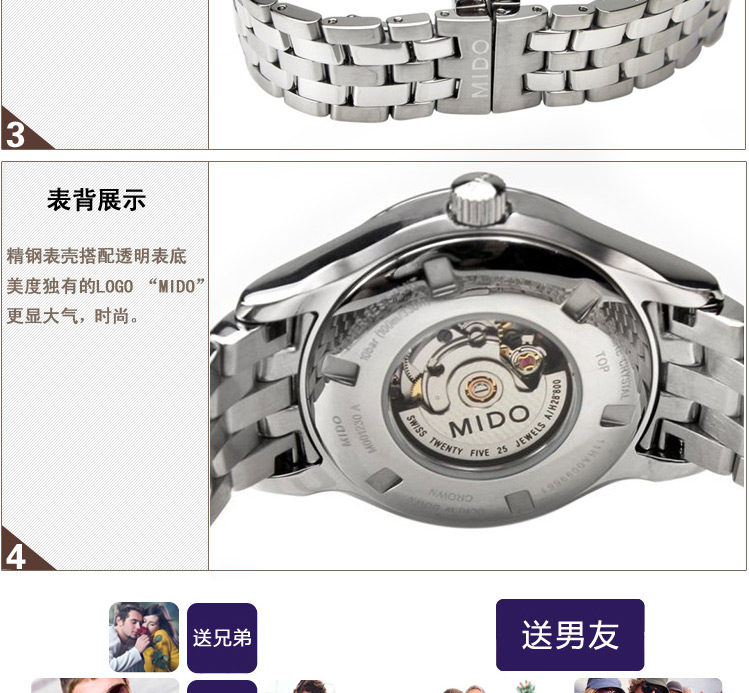 美度MIDO<em>手表布鲁纳系列</em>机械<em>女士手表</em>女表M