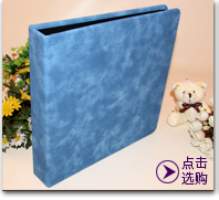 天字一号 高档像册超大皮绒diy相册 天空蓝 3 5 6 7 8寸影集 粘贴式相册薄影集