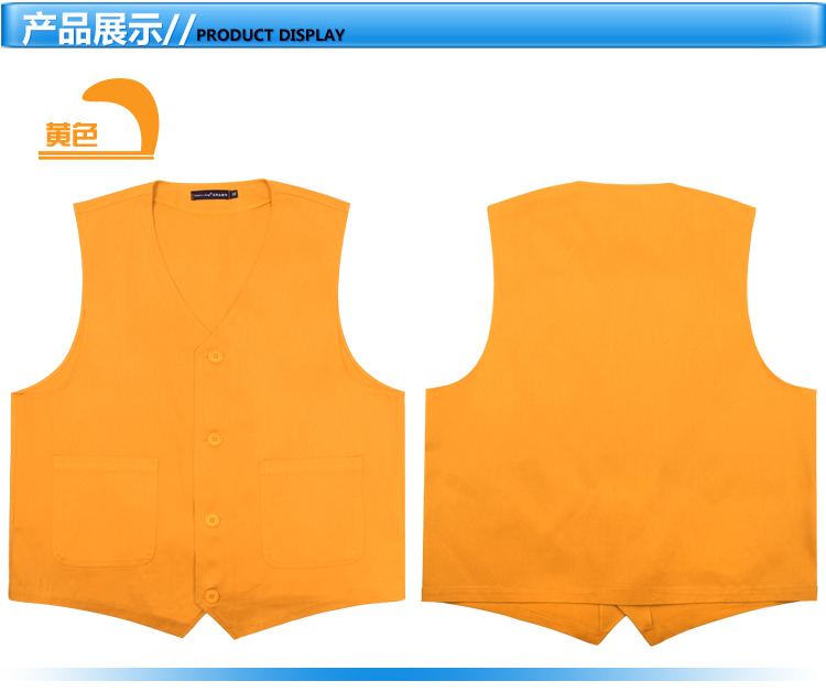 圣斯龙 广告马褂 义工背心<em>定做</em> 志愿者<em>马夹定制</em>