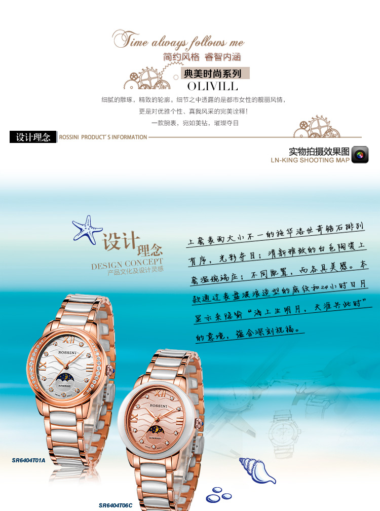 <em>罗西尼Rossini</em>新款陶瓷时尚女士<em>腕表</em>瑞士进口