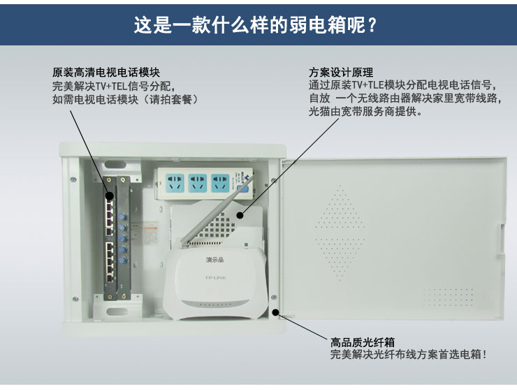 泉源QYE-350B1型弱电箱 家用 套装 小房子 多