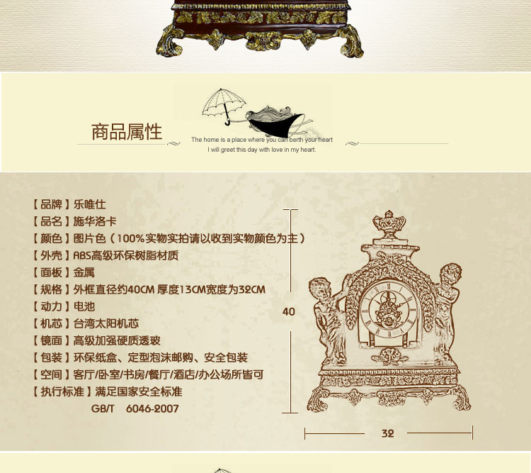 丽盛施华洛卡欧式静音挂钟客厅装饰台钟田园树脂座钟石英钟创意卧室时钟现代艺术摆钟表 1004-1