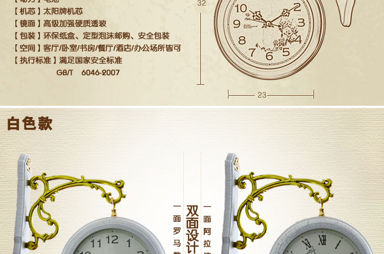 乐唯仕莱雅贝尔欧式树脂静音客厅卧室钟表双面挂钟AT201 白色AT201